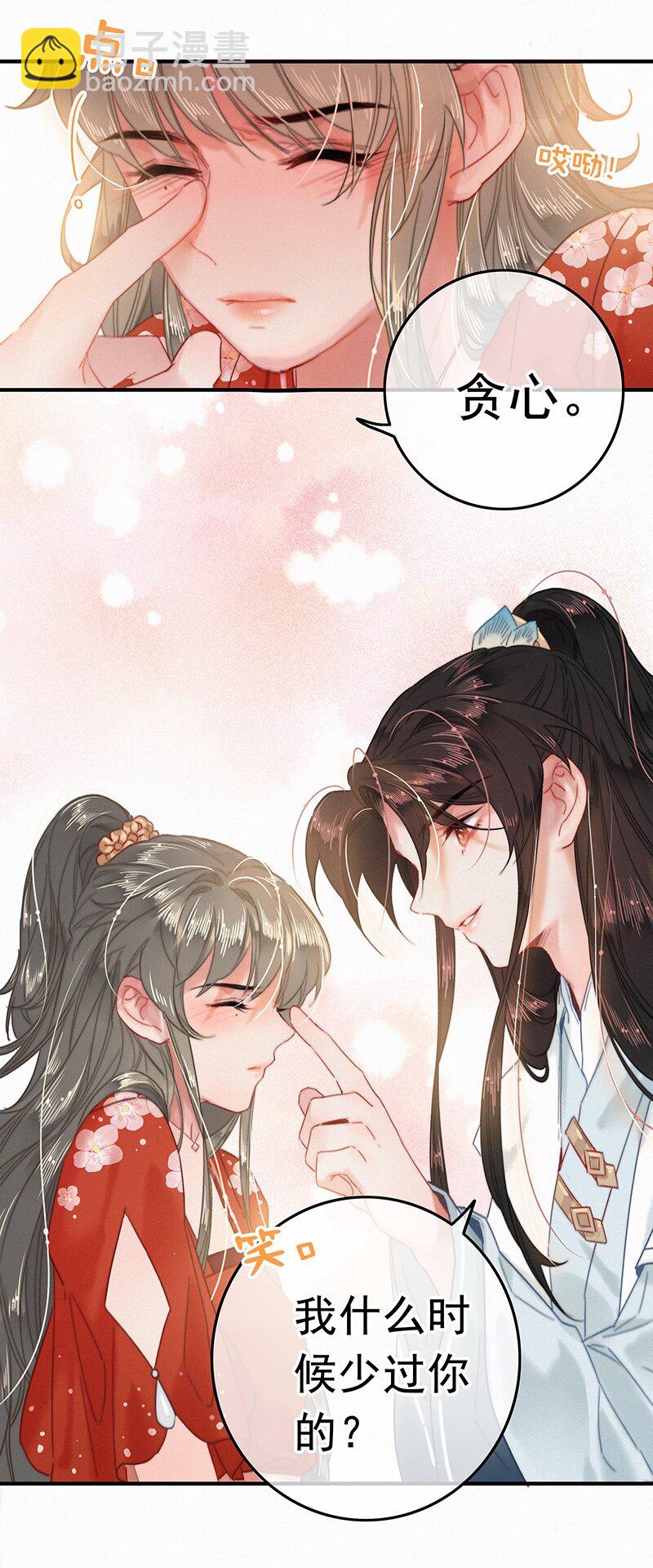 044 要走就一起走吧-第43话