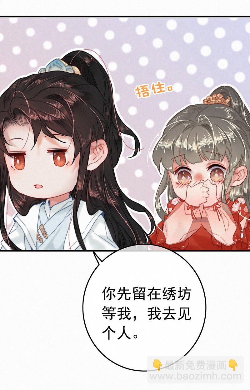 044 要走就一起走吧-第43话