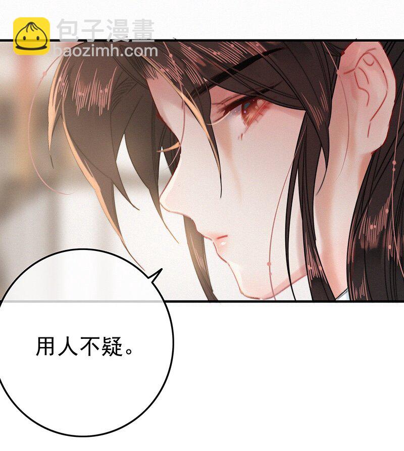 044 要走就一起走吧-第43话