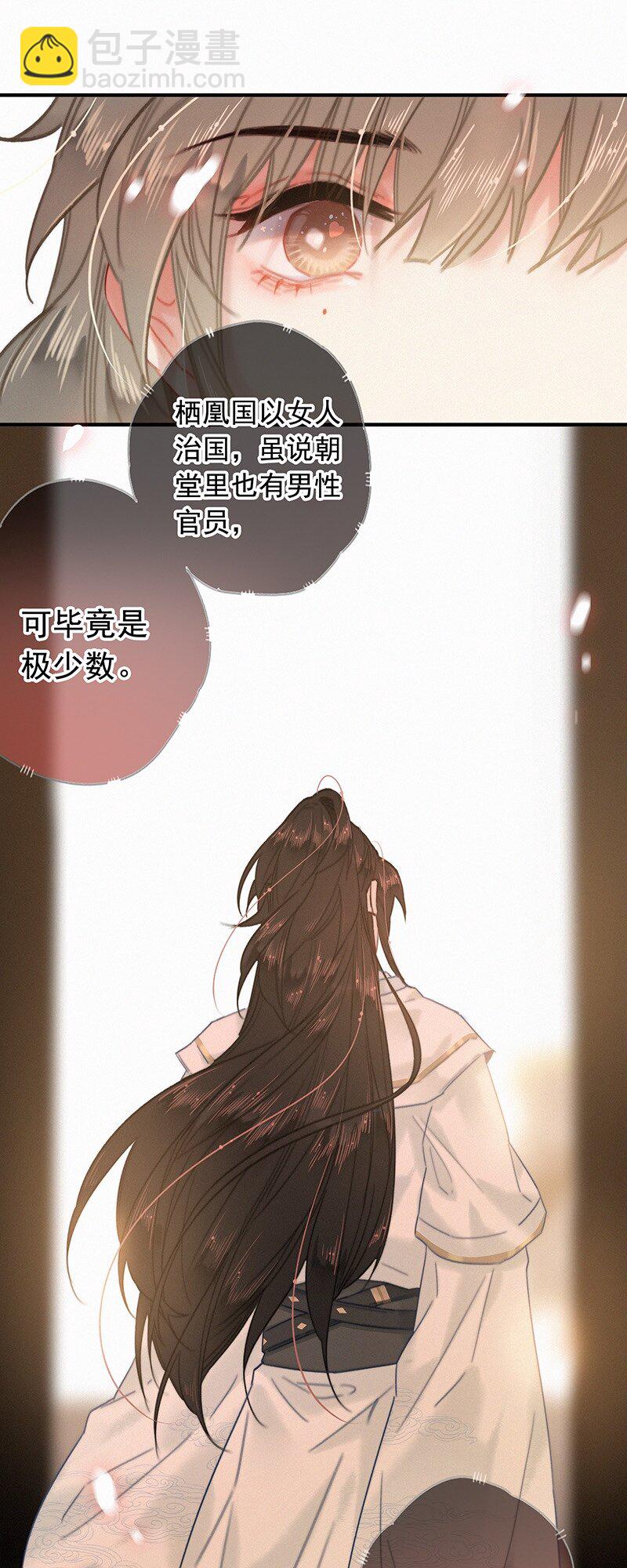 044 要走就一起走吧-第43话