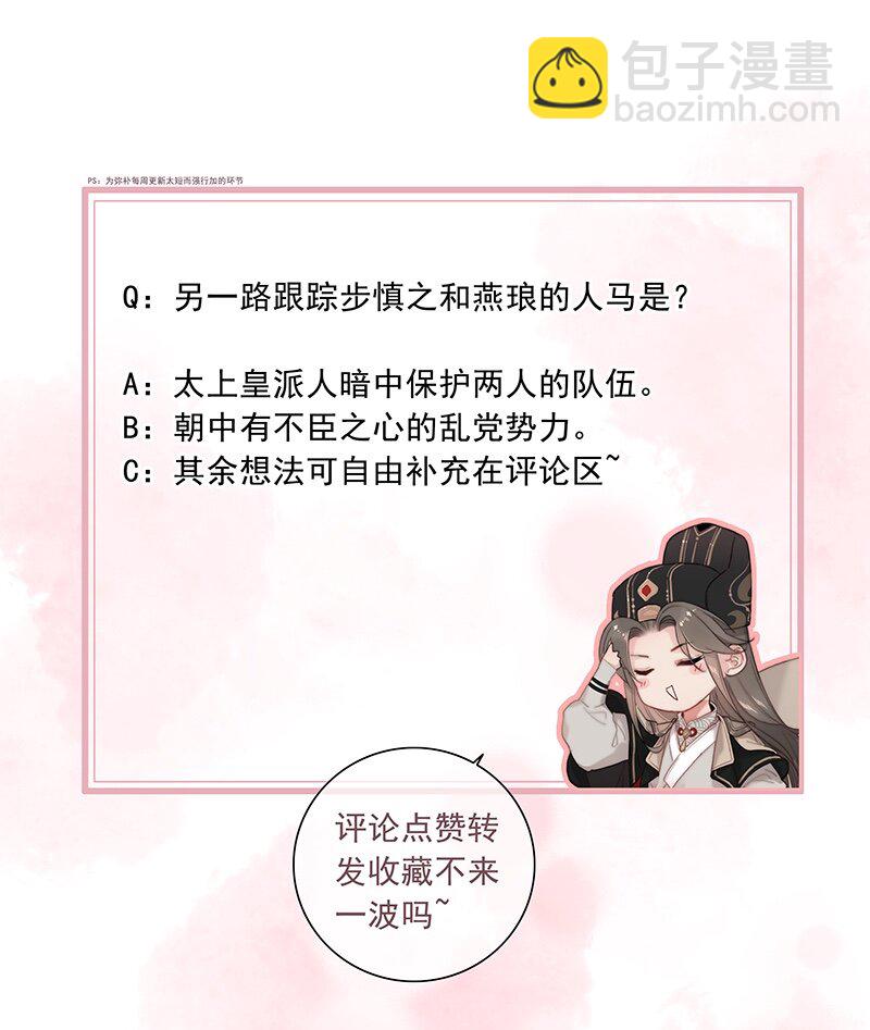 044 要走就一起走吧-第43话
