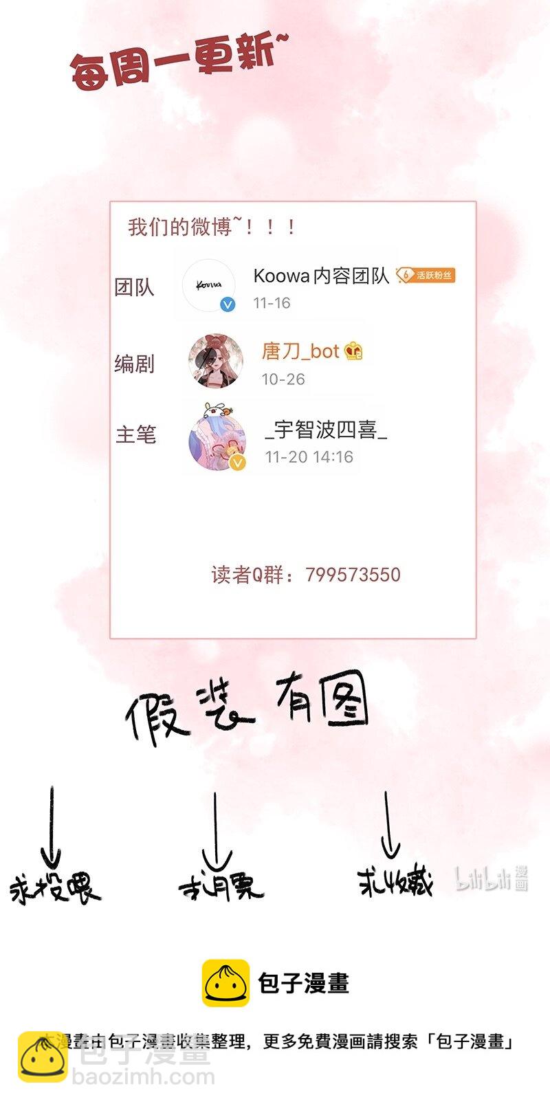 044 要走就一起走吧-第43话