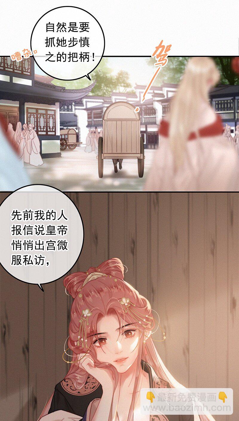 044 要走就一起走吧-第43话