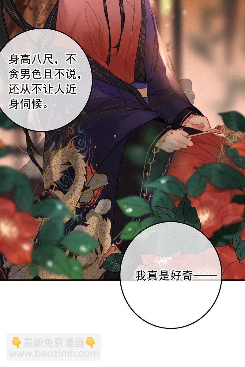044 要走就一起走吧-第43话