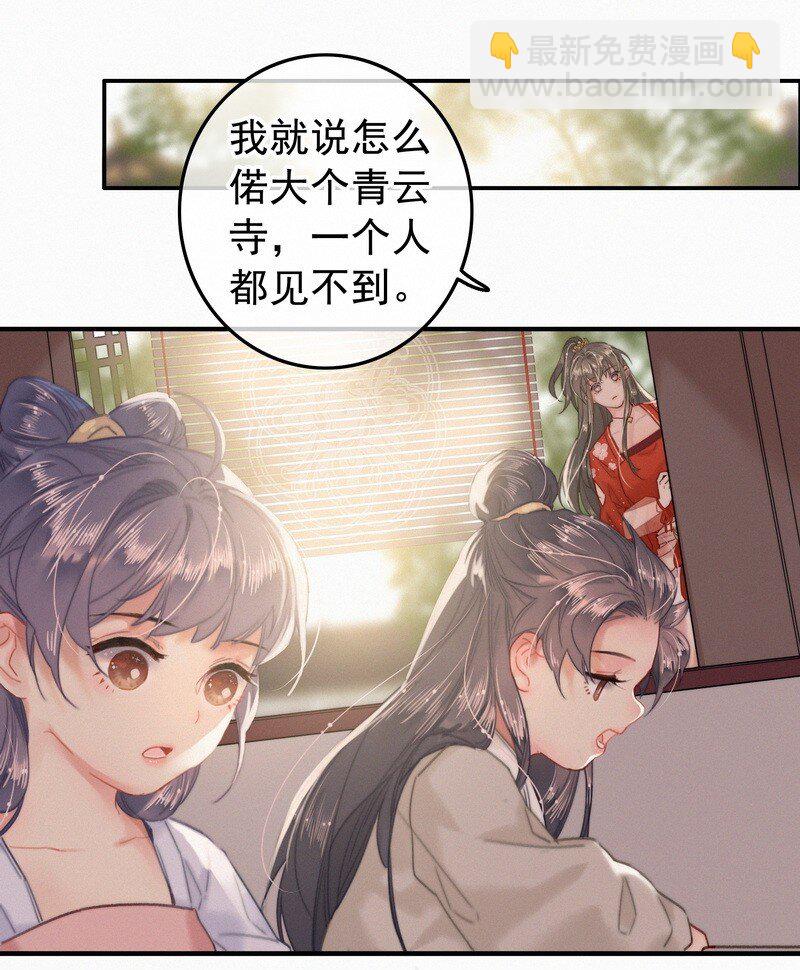 046 谁会喜欢当事人-第45话