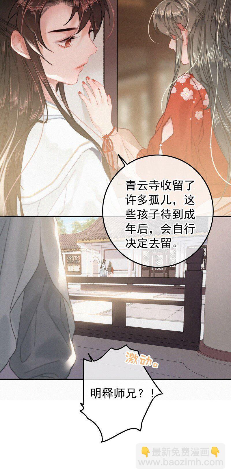 046 谁会喜欢当事人-第45话