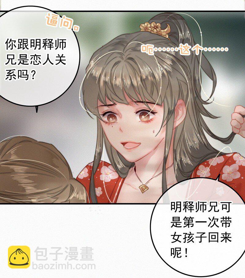 046 谁会喜欢当事人-第45话
