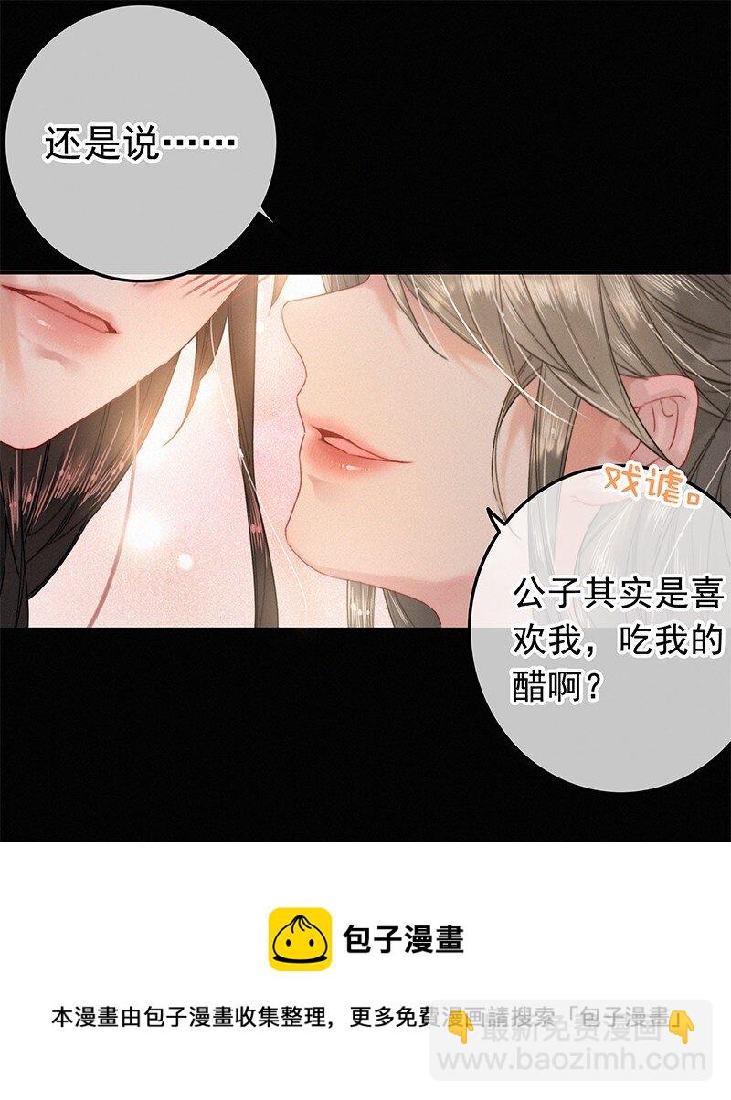 050 对我并非全信任-第49话