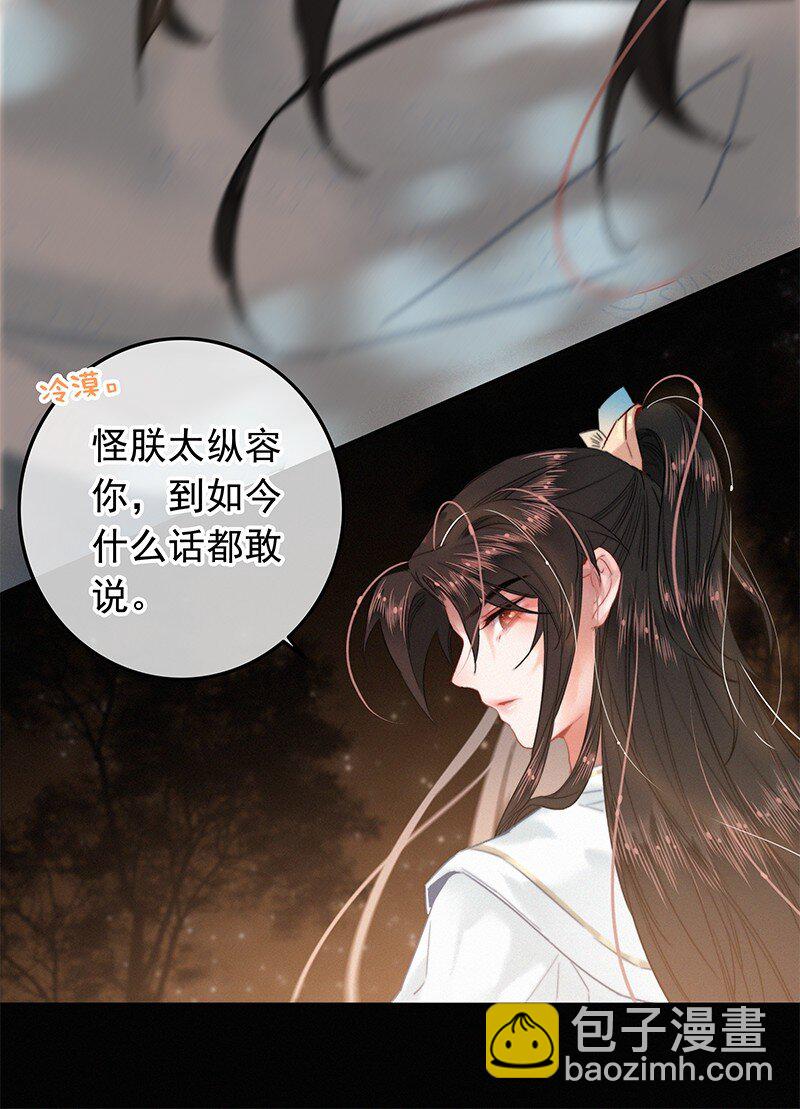 050 对我并非全信任-第49话