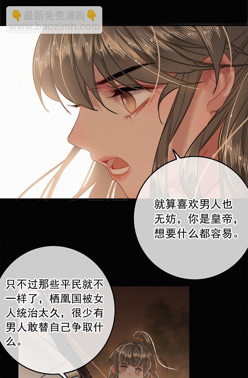 050 对我并非全信任-第49话