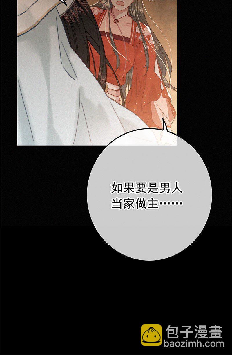 050 对我并非全信任-第49话