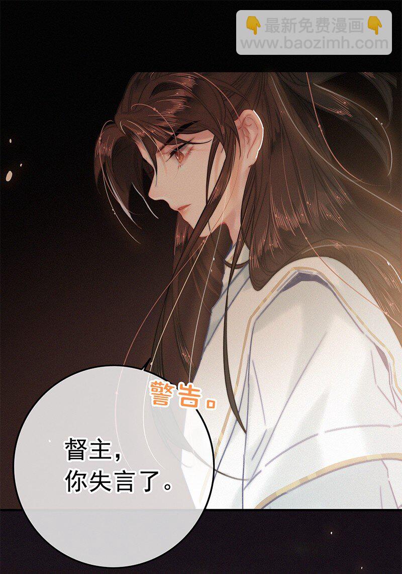050 对我并非全信任-第49话