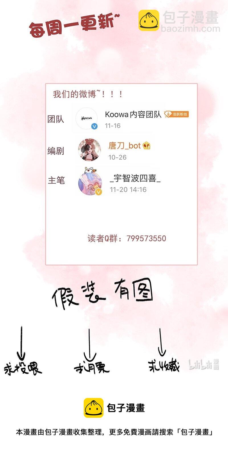 050 对我并非全信任-第49话