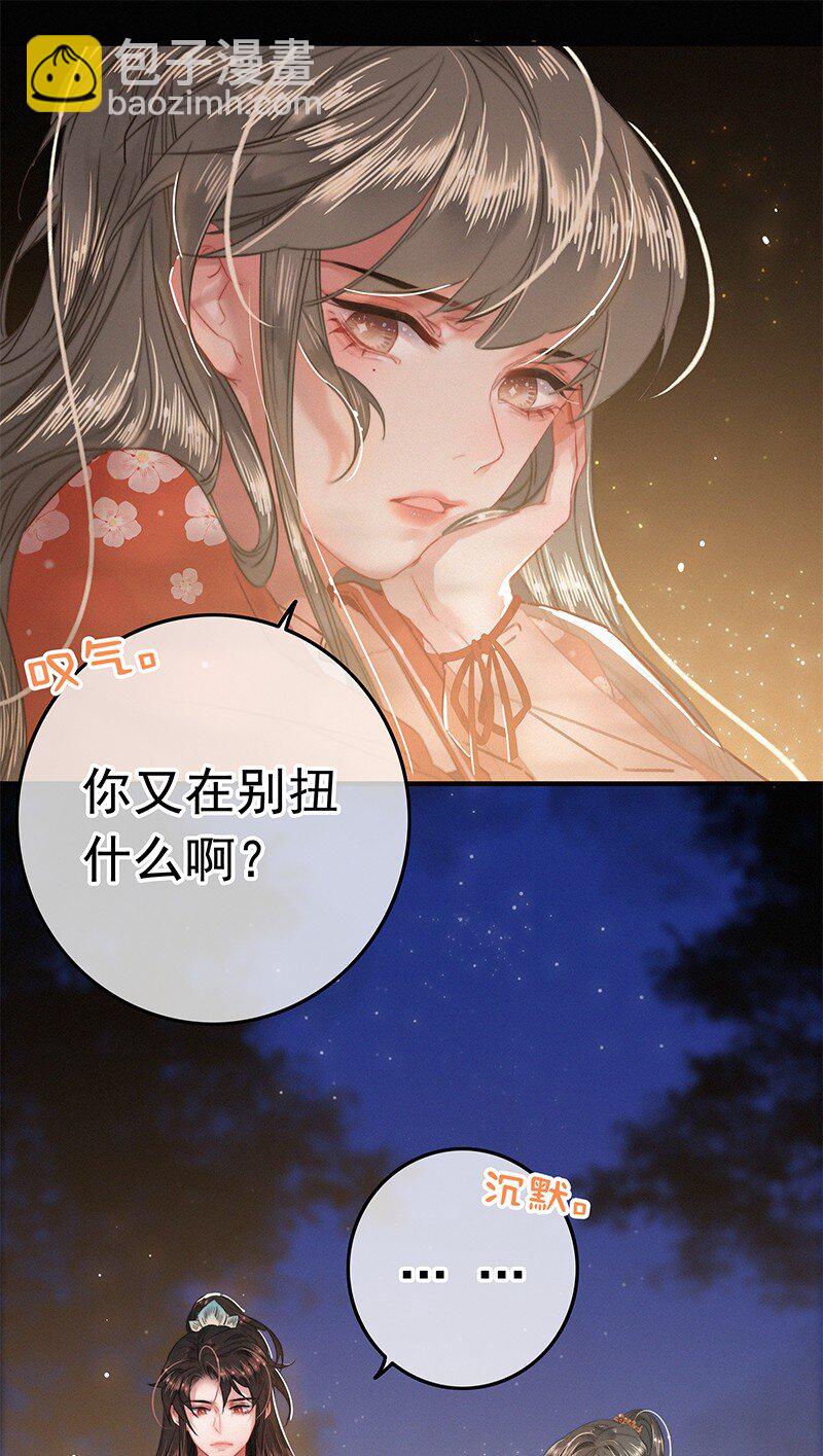 050 对我并非全信任-第49话