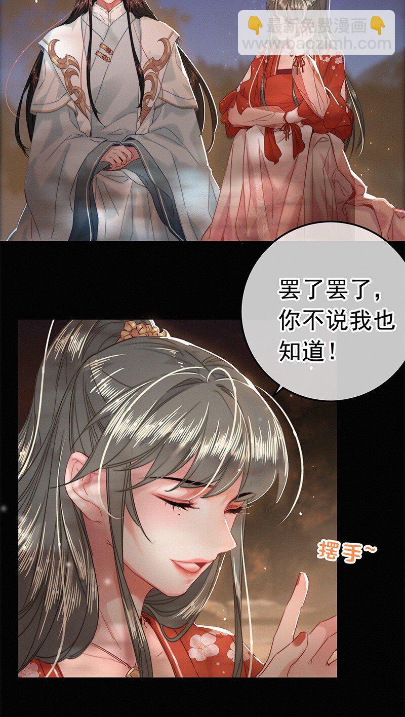 050 对我并非全信任-第49话
