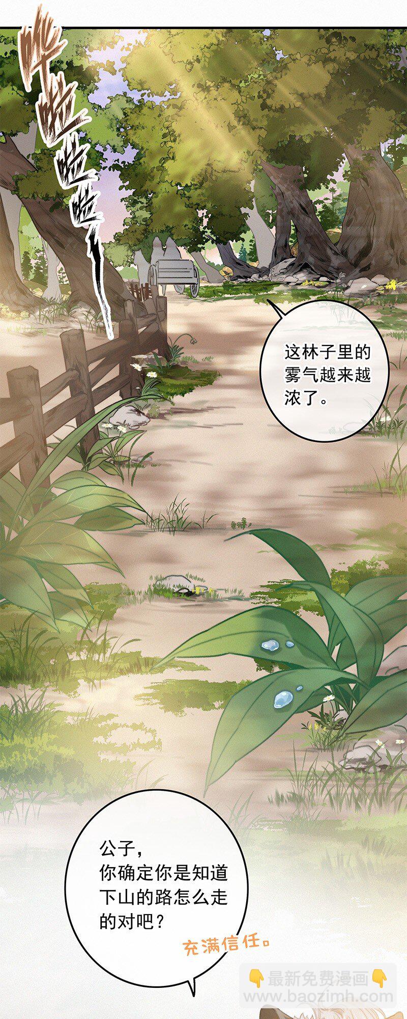 052 杀千刀的枯水期-第51话