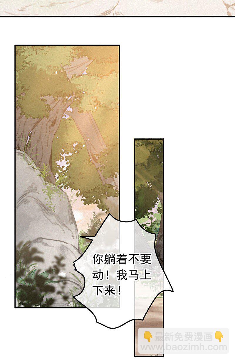 052 杀千刀的枯水期-第51话