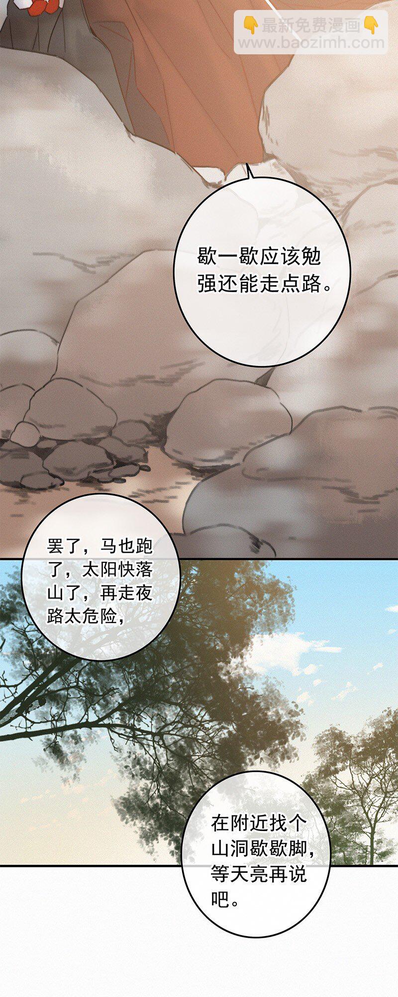 052 杀千刀的枯水期-第51话