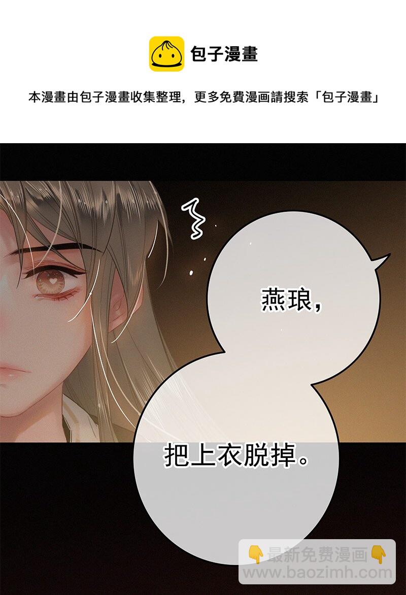 052 杀千刀的枯水期-第51话