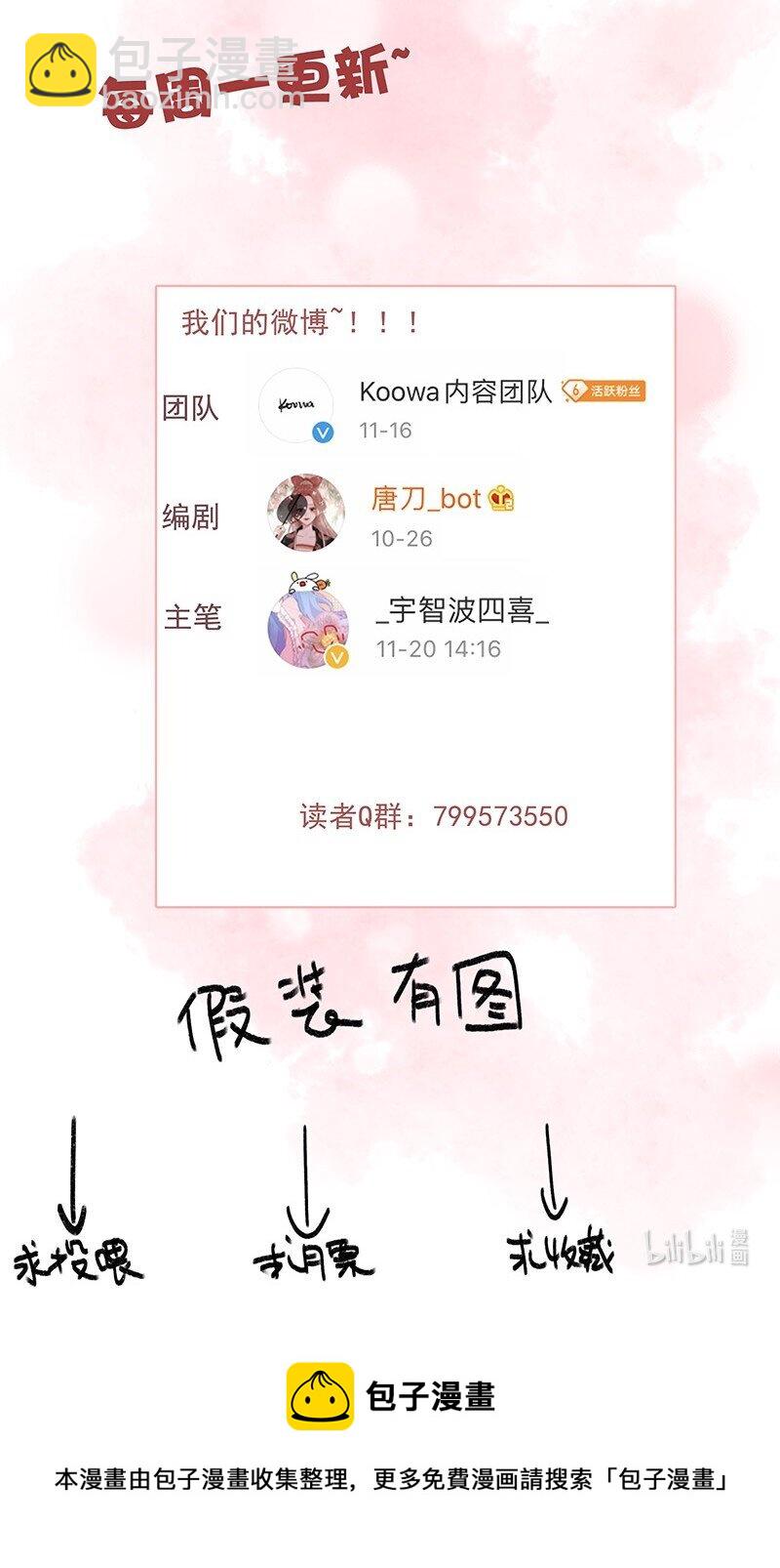 052 杀千刀的枯水期-第51话