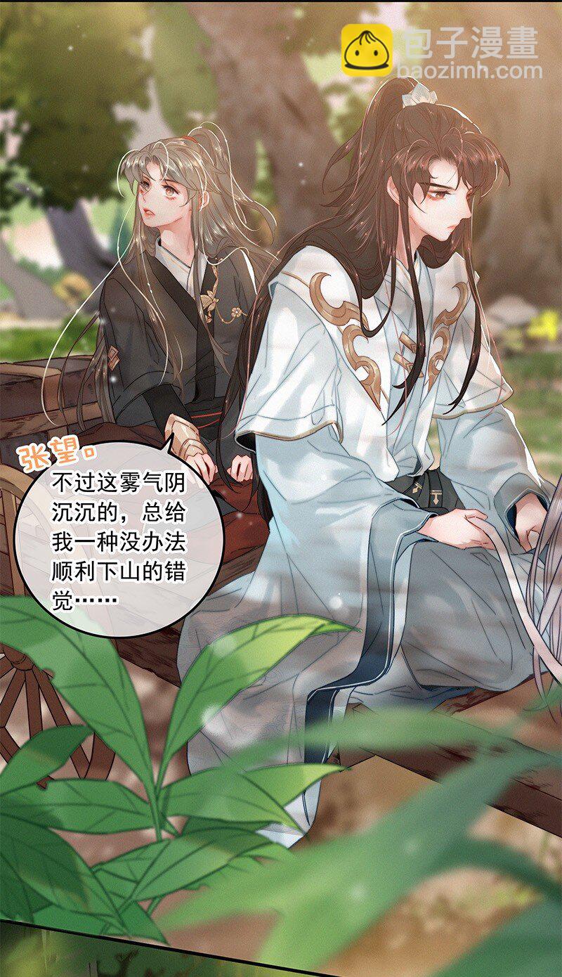 052 杀千刀的枯水期-第51话