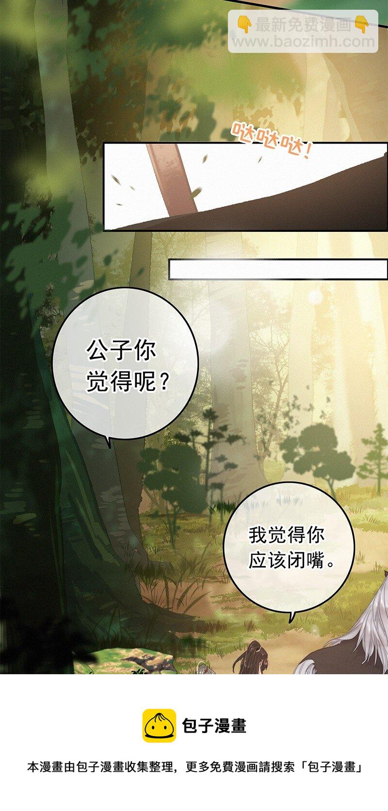 052 杀千刀的枯水期-第51话