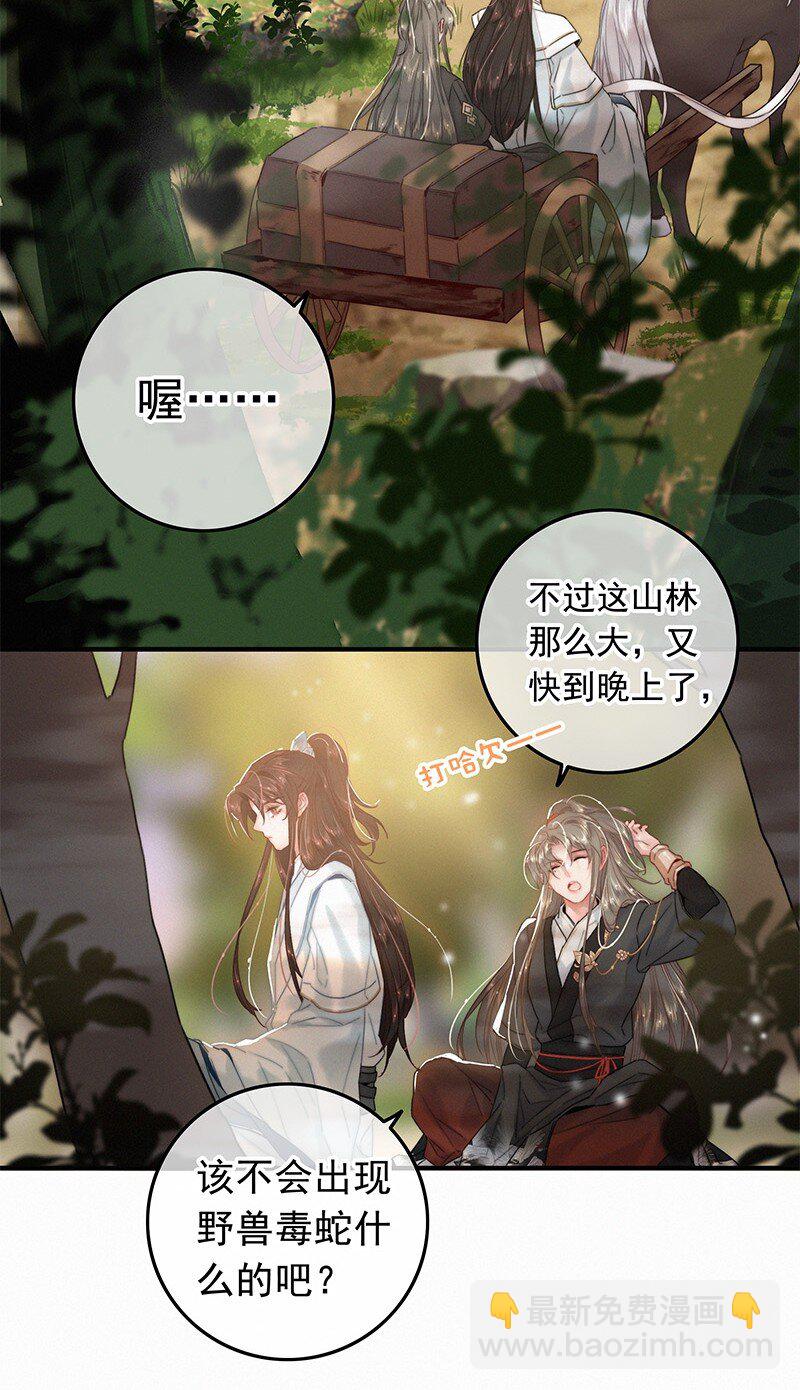 052 杀千刀的枯水期-第51话