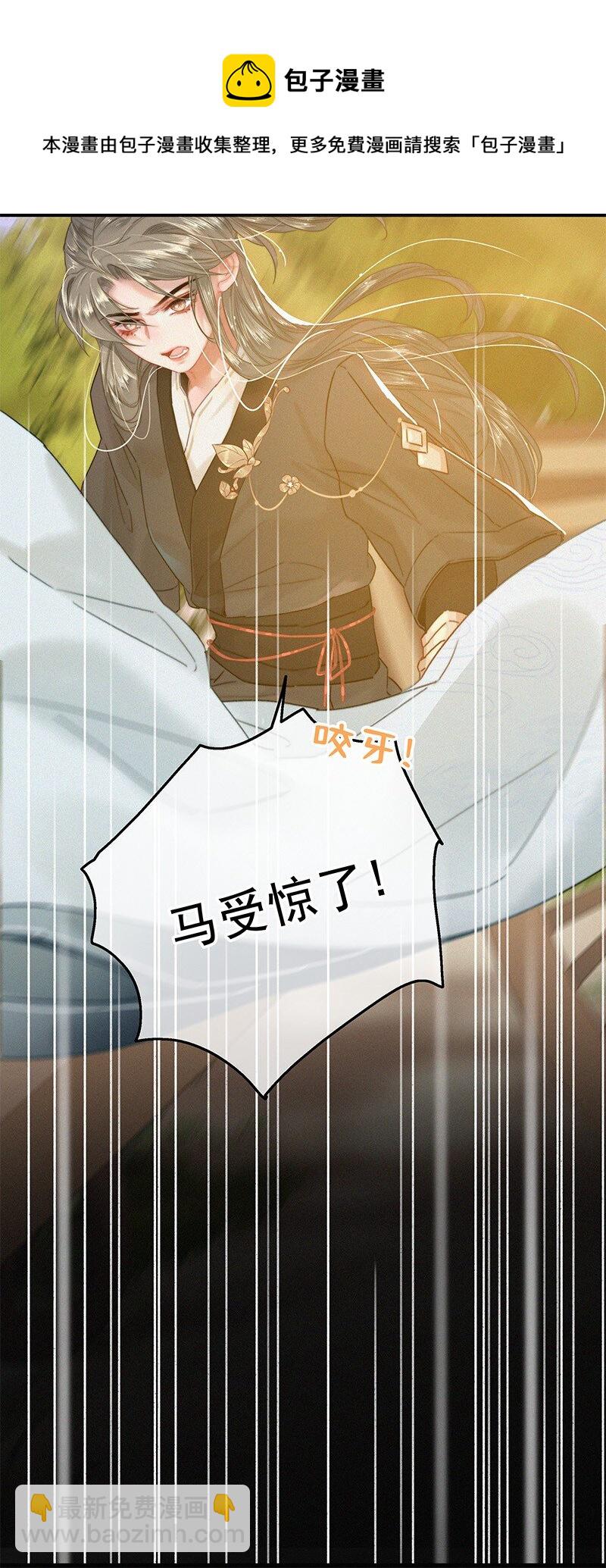 052 杀千刀的枯水期-第51话