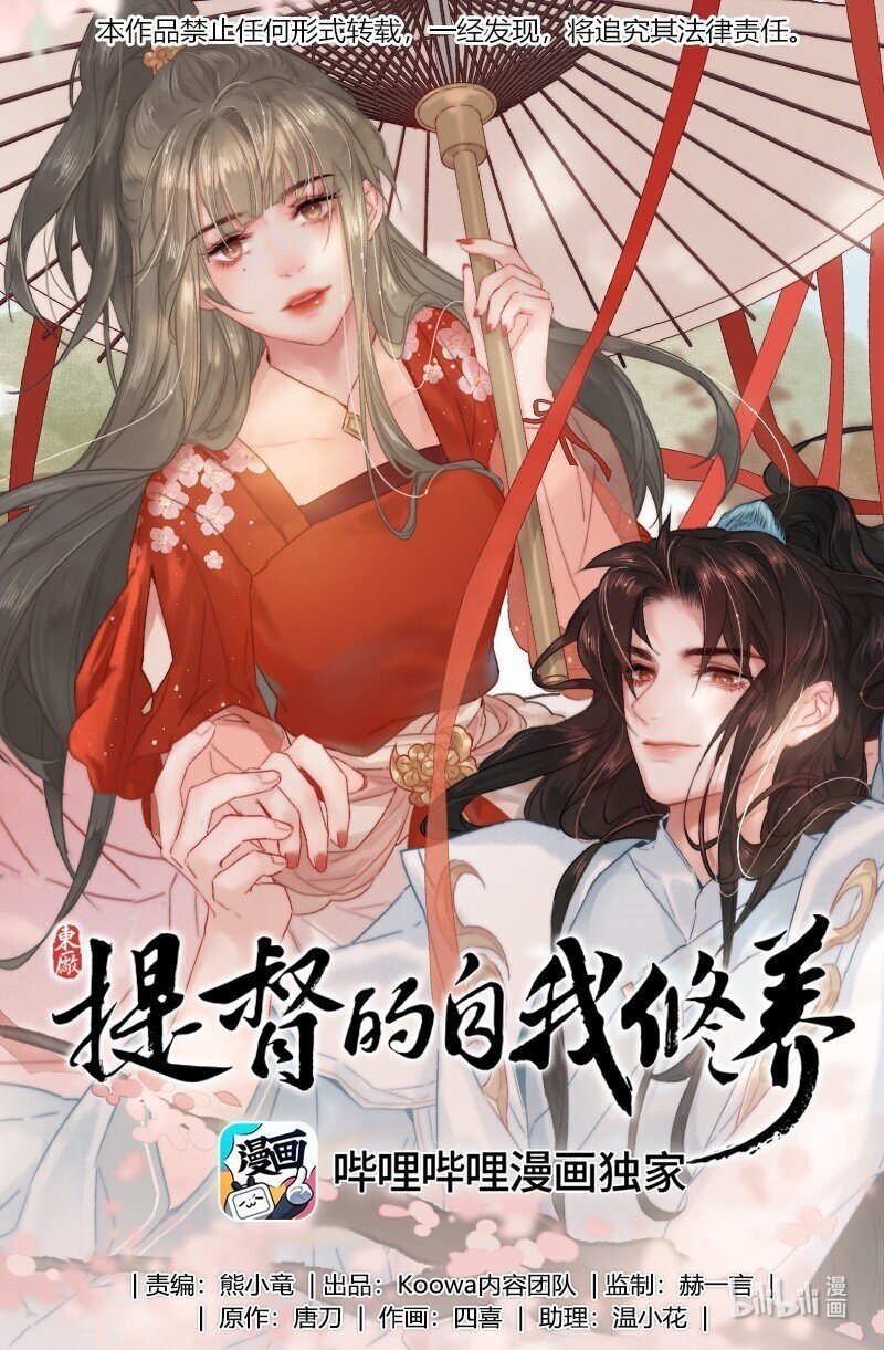 054 撇开愿意不愿意-第53话