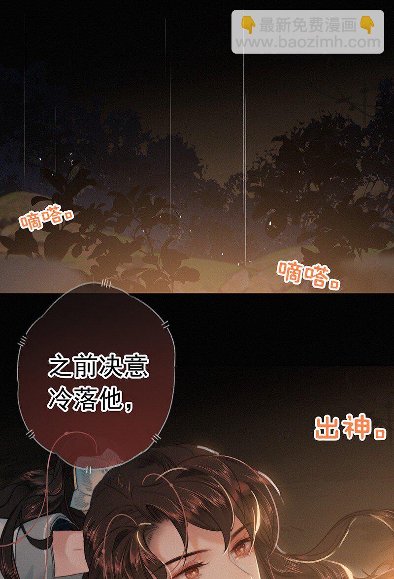 054 撇开愿意不愿意-第53话
