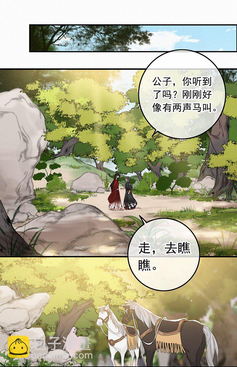 054 撇开愿意不愿意-第53话