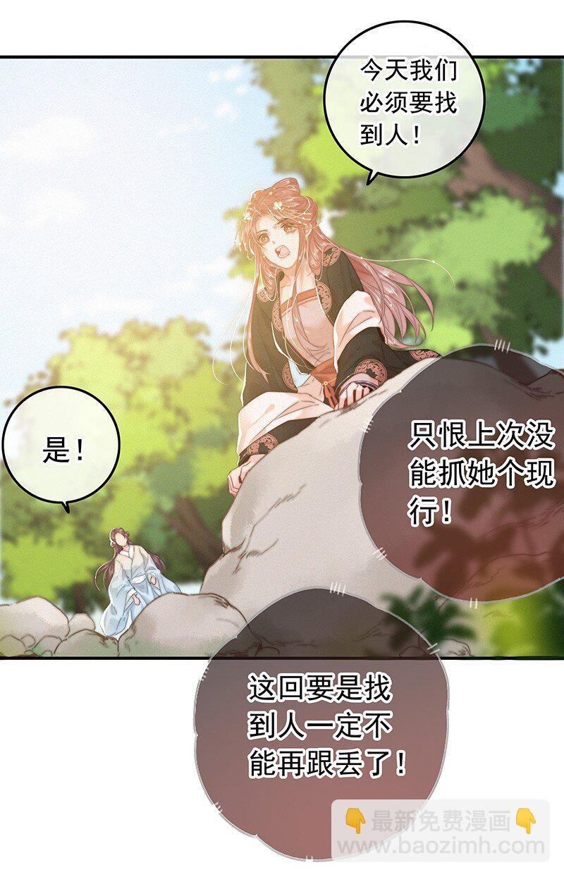 054 撇开愿意不愿意-第53话