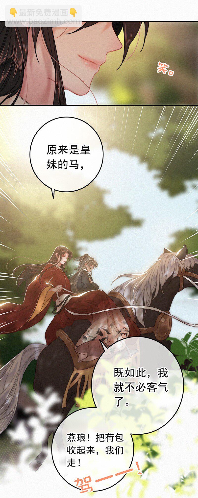 054 撇开愿意不愿意-第53话