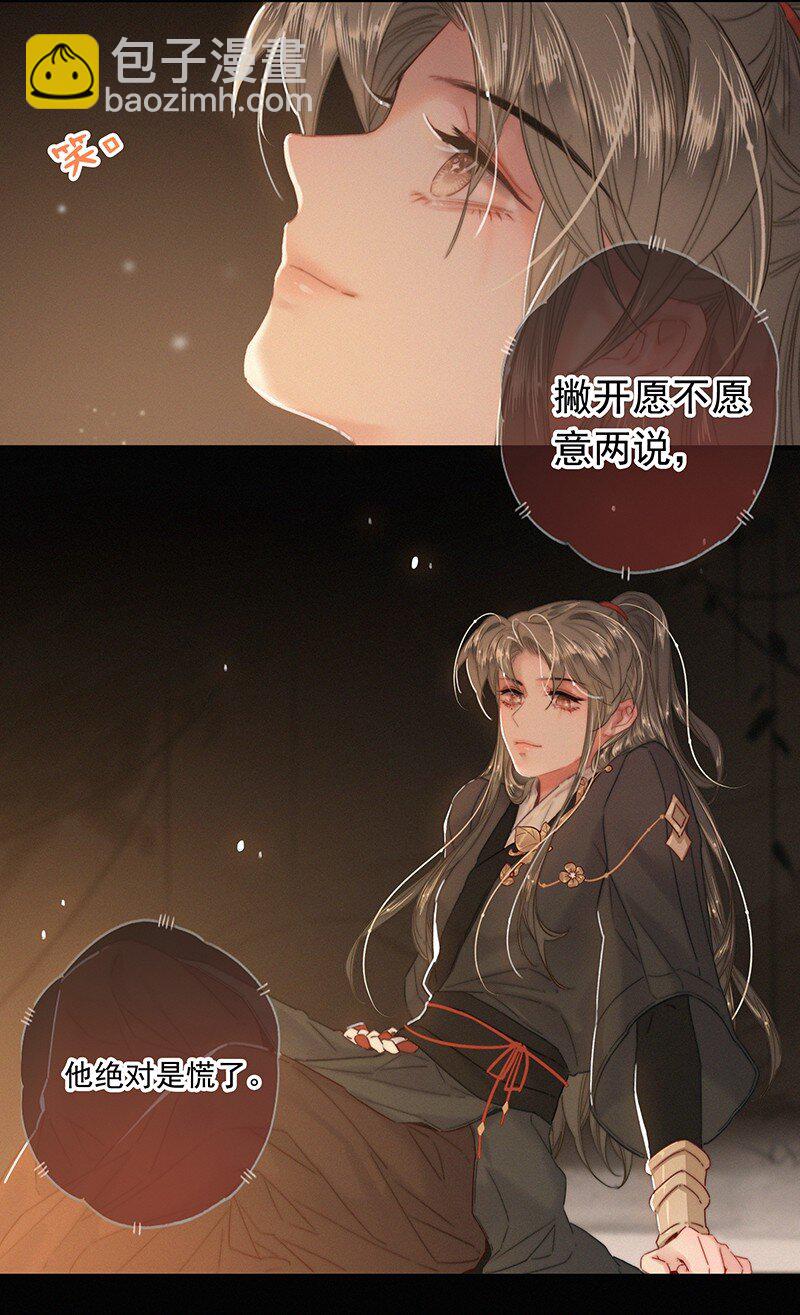 054 撇开愿意不愿意-第53话