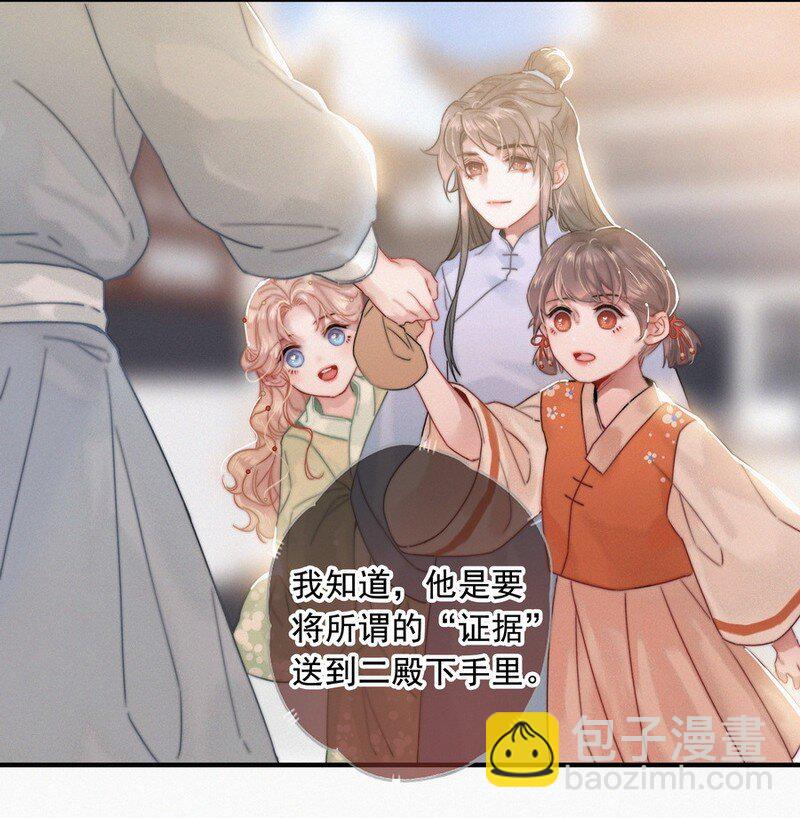 056 速速去办不得拖-第55话
