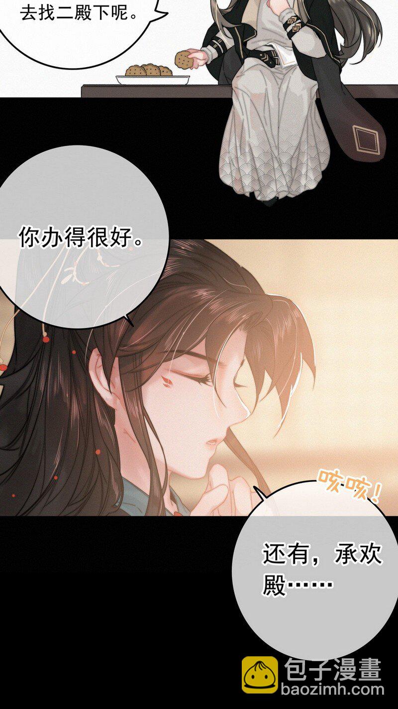 056 速速去办不得拖-第55话