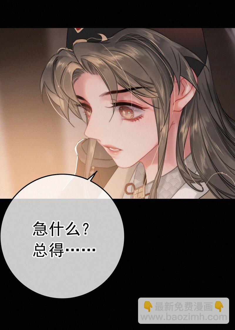 056 速速去办不得拖-第55话