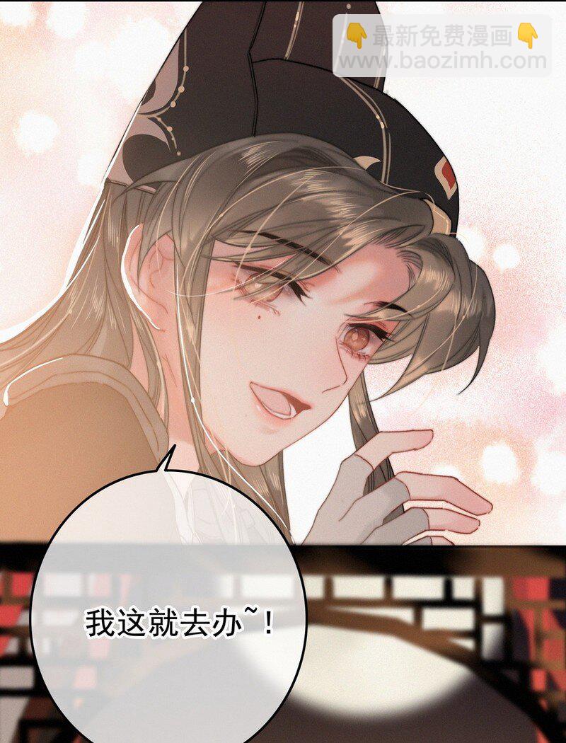 056 速速去办不得拖-第55话