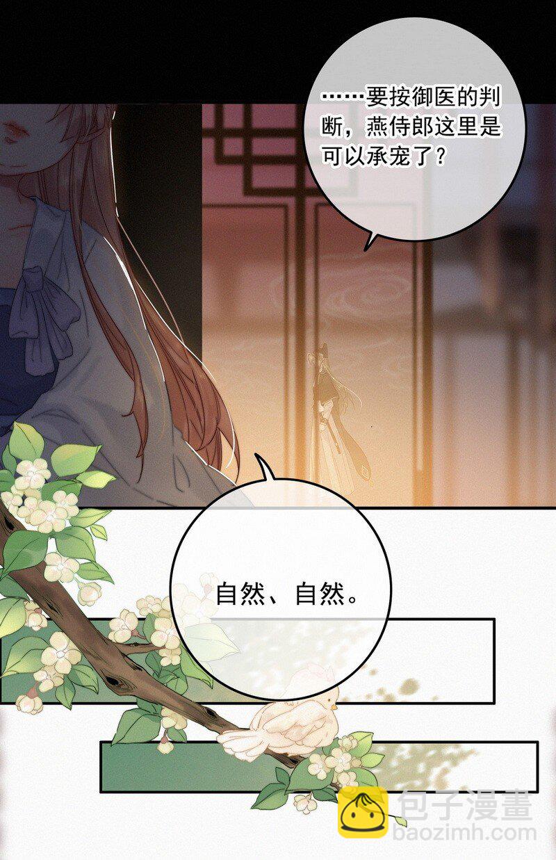 056 速速去办不得拖-第55话