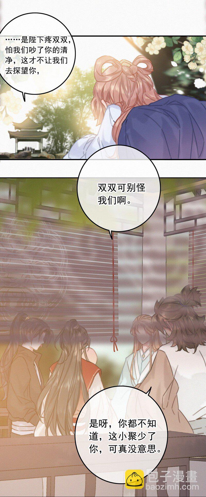 056 速速去办不得拖-第55话