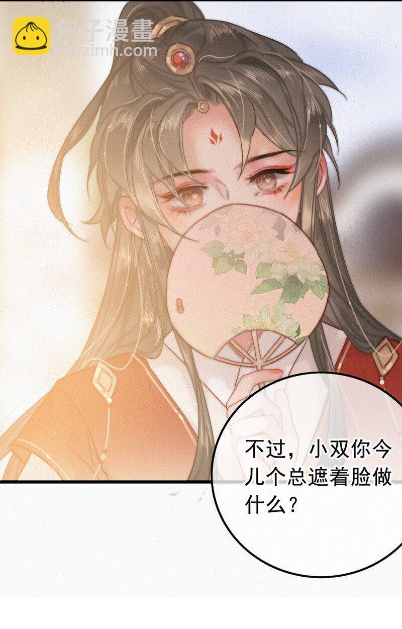 056 速速去办不得拖-第55话
