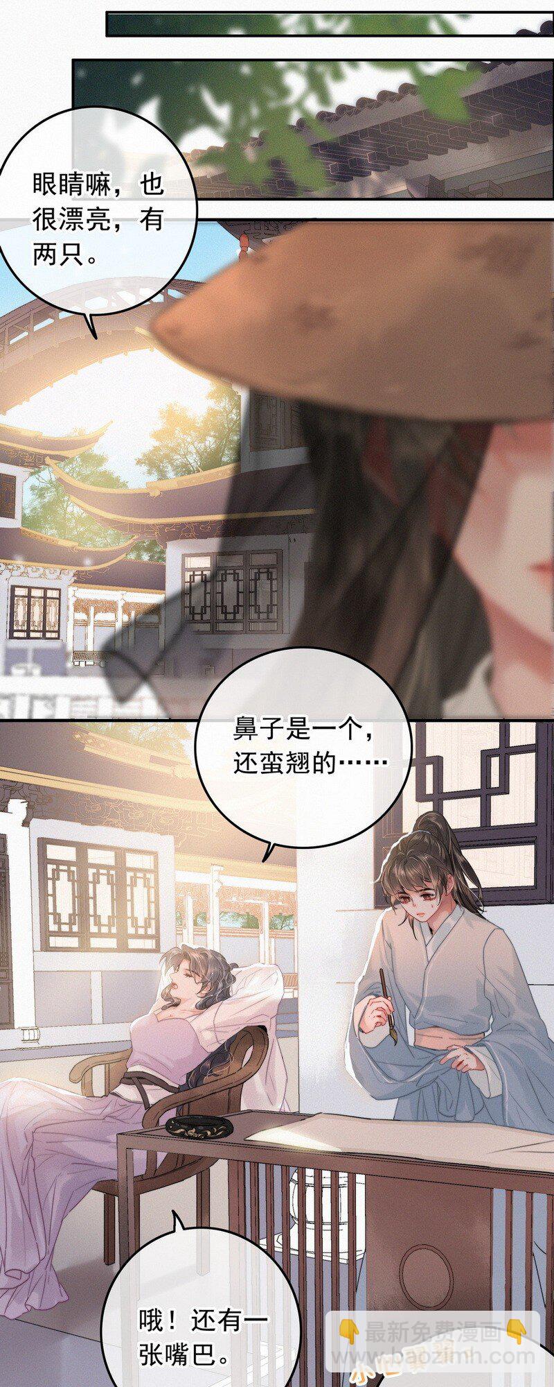 056 速速去办不得拖-第55话