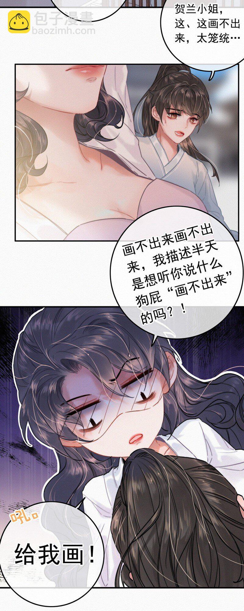 056 速速去办不得拖-第55话