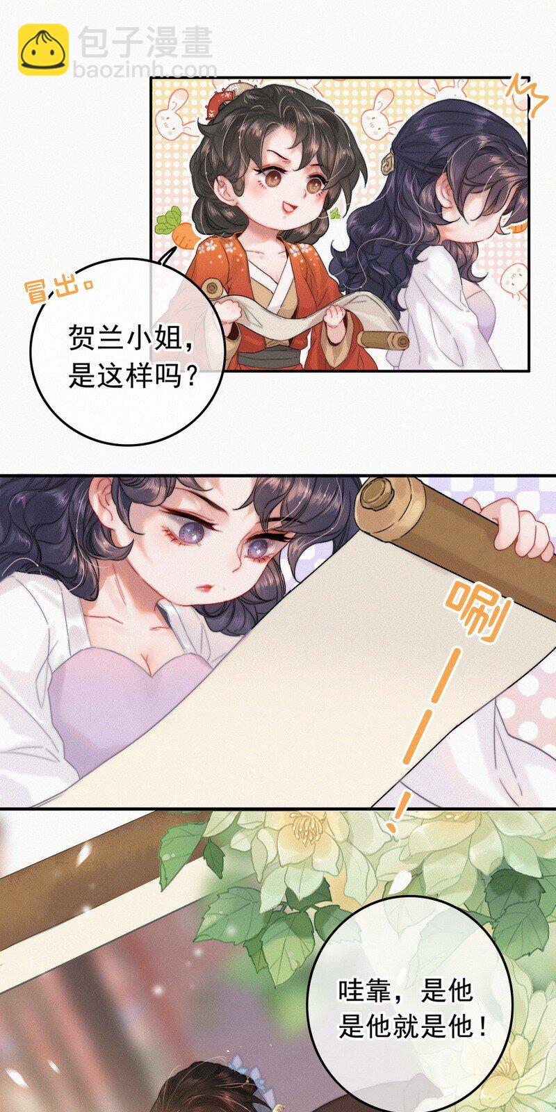 056 速速去办不得拖-第55话