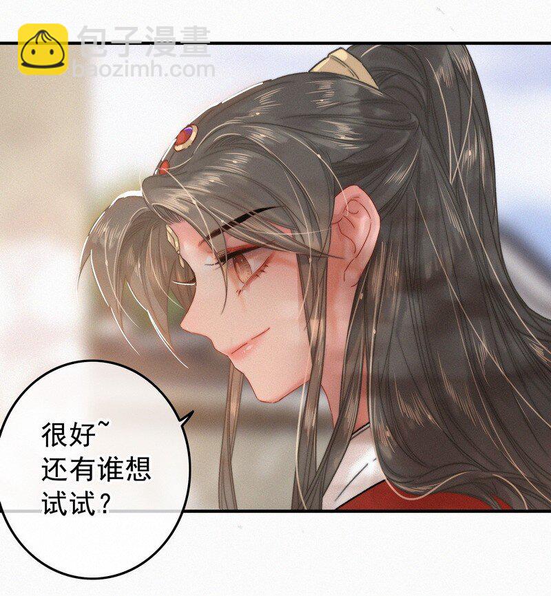 057 方法就是穿女装-第57话