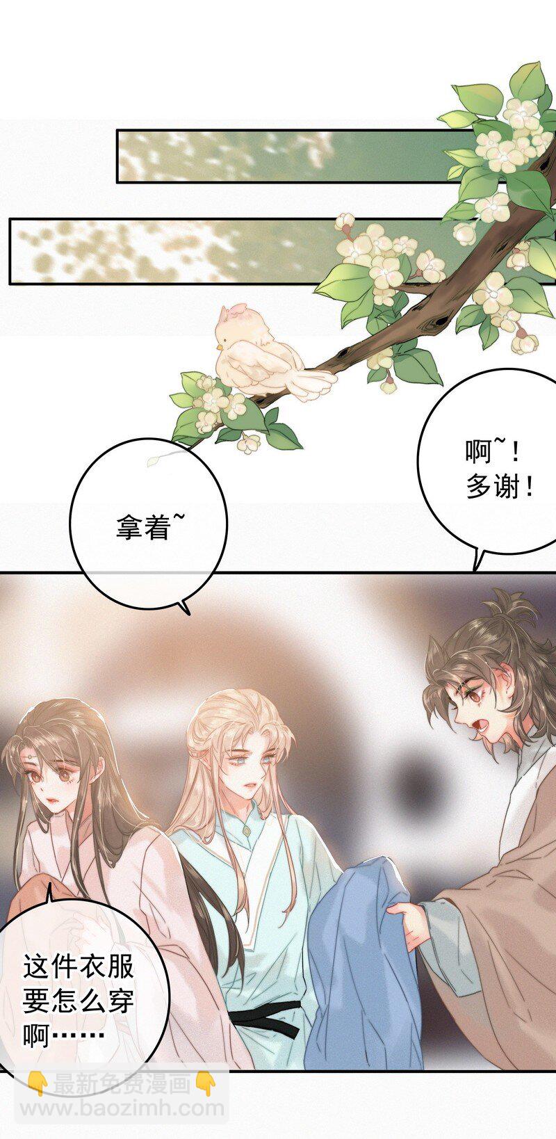 057 方法就是穿女装-第57话