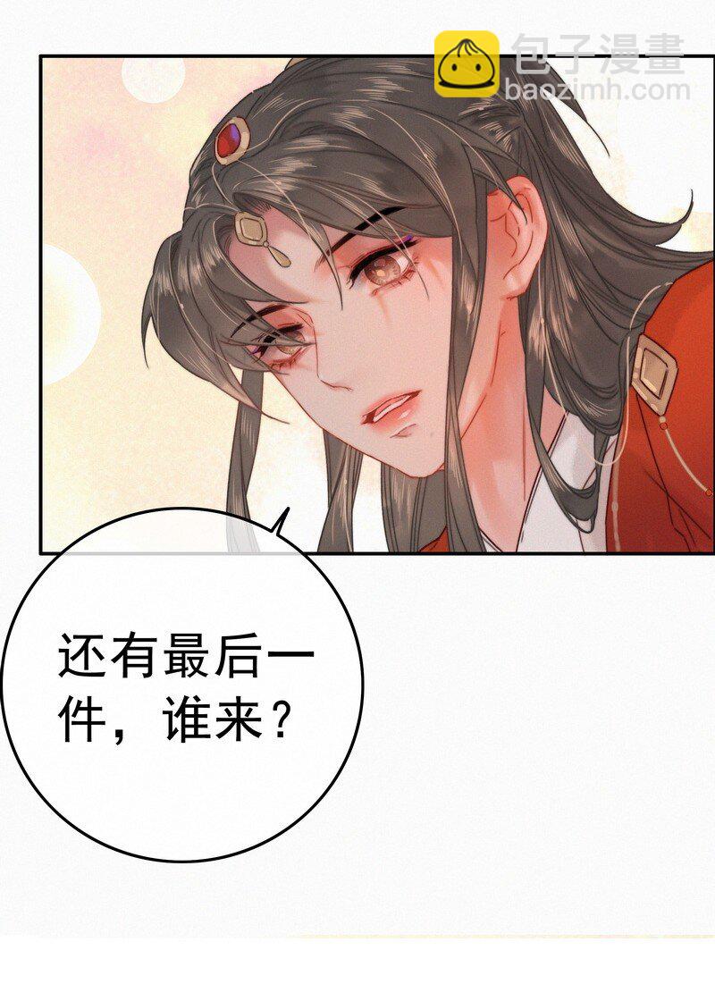 057 方法就是穿女装-第57话