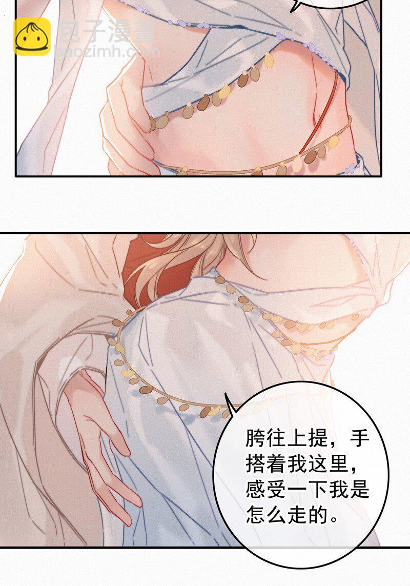 057 方法就是穿女装-第57话