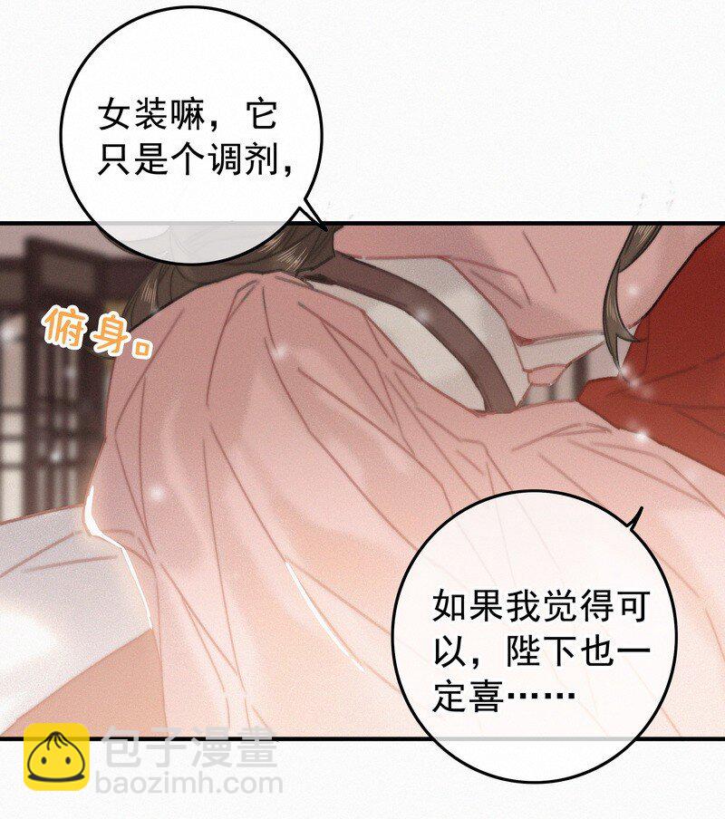 057 方法就是穿女装-第57话