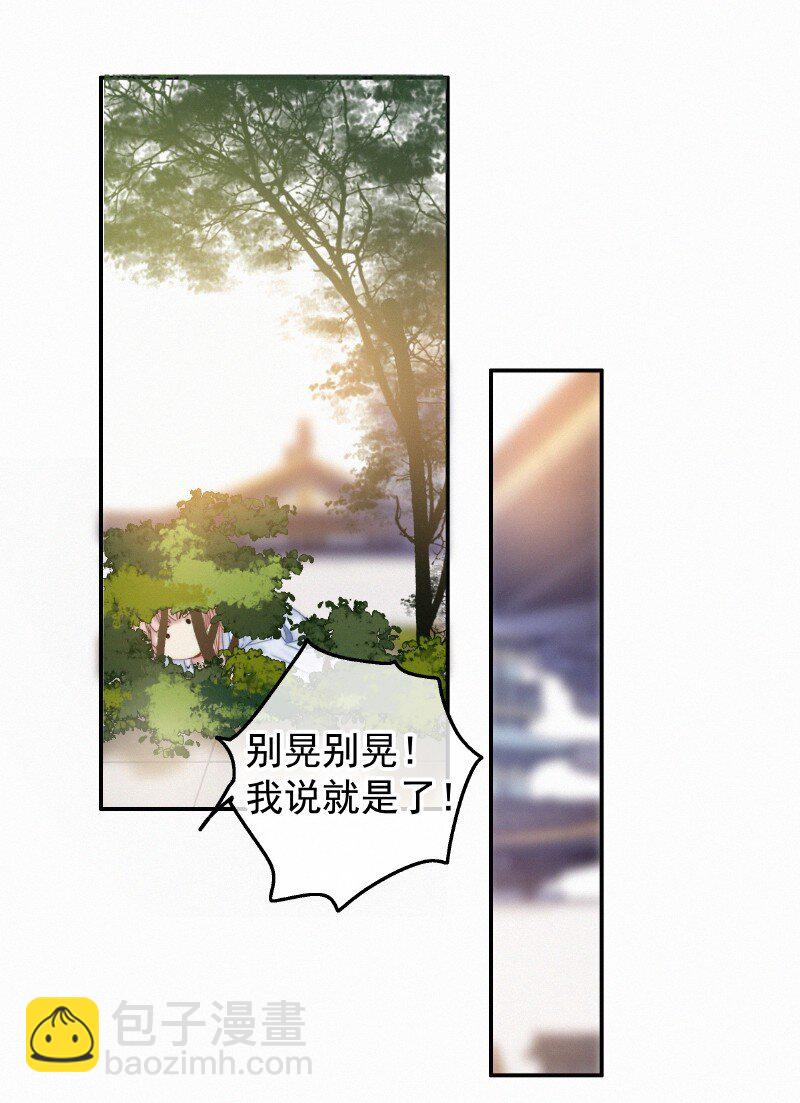 057 方法就是穿女装-第57话